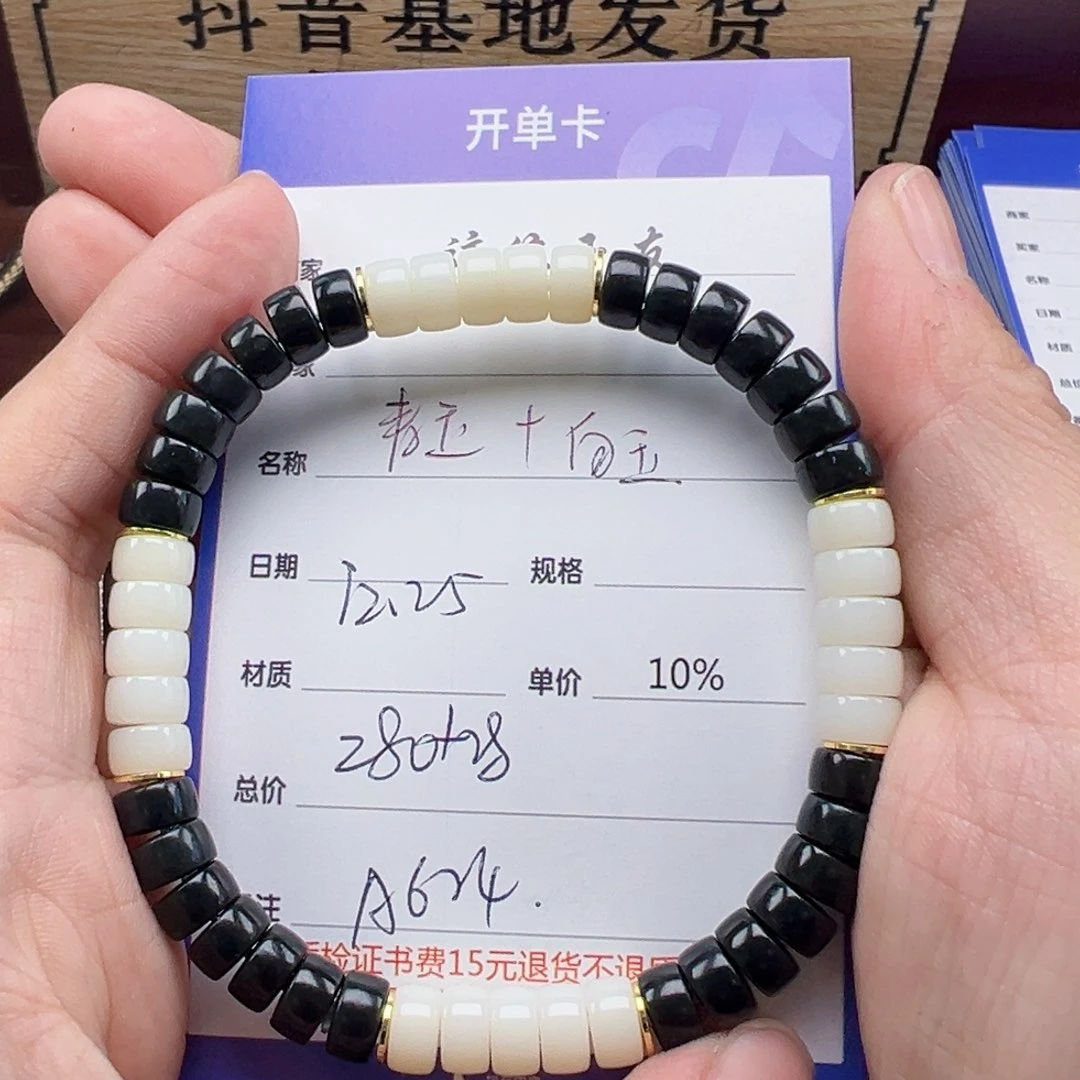 未镶嵌手链和田玉