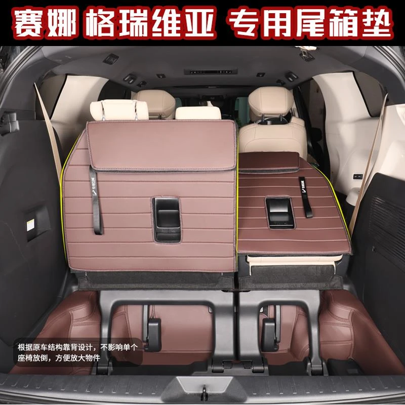 定制专用丰田塞那格瑞维亚汽车后备箱垫全包围车内改装尾箱垫车垫