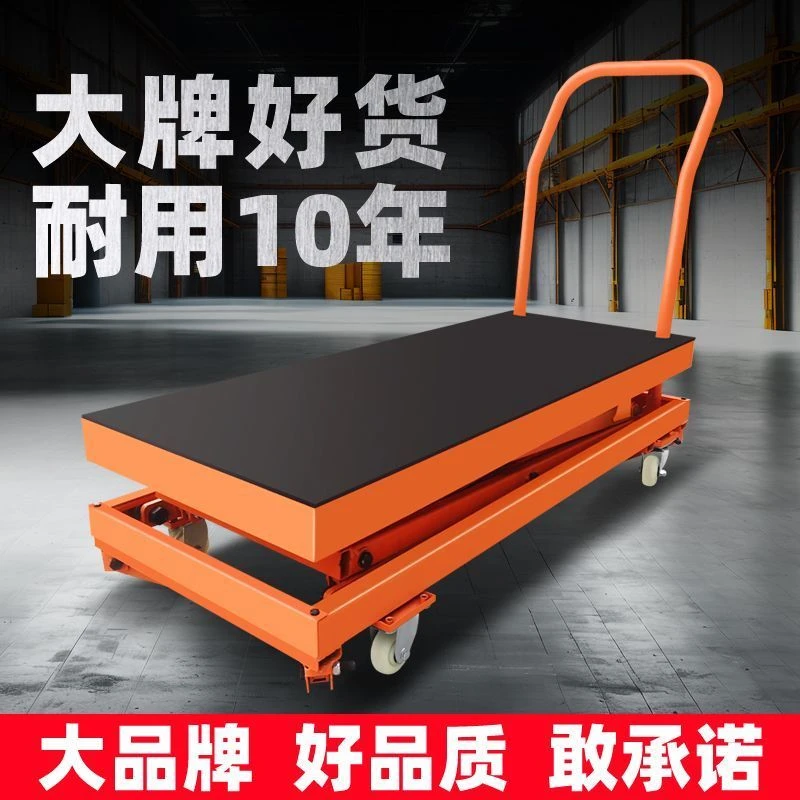 三福生活电动升降马凳折叠剪叉式平台液压升降机移动式工作台瓦工