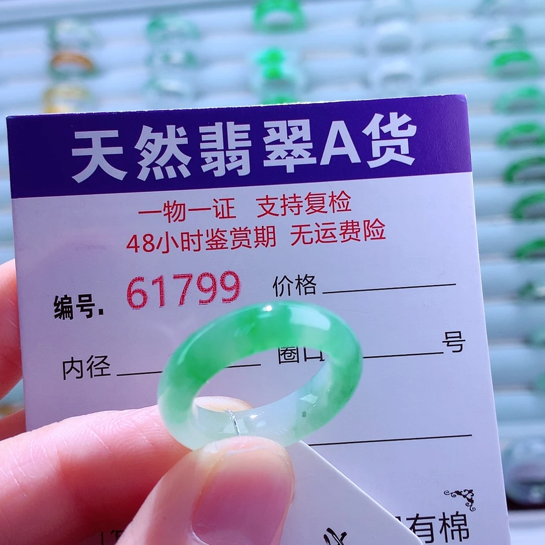 翡翠未镶嵌戒指翡翠