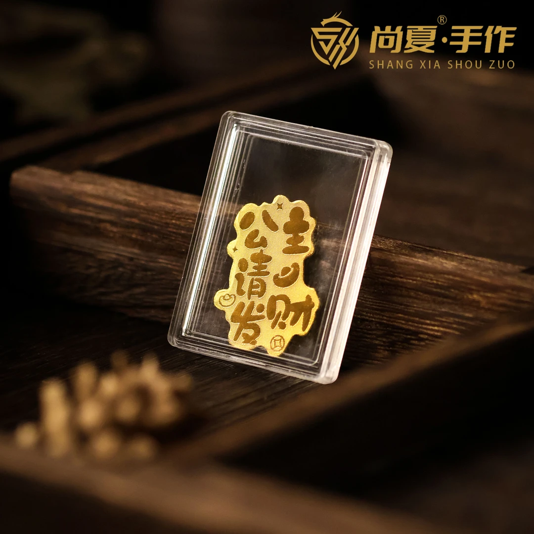 尚夏【公主请发財】AU999手机贴金片2mg新年礼物蛇年伴手礼