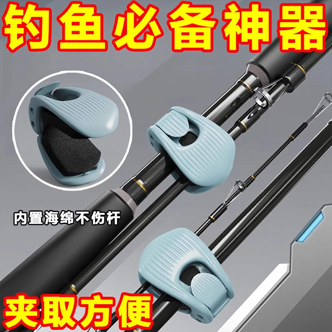 路亚束竿带保护套束竿球水滴轮纺车收纳渔轮包绑护杆帽稍钓鱼装备