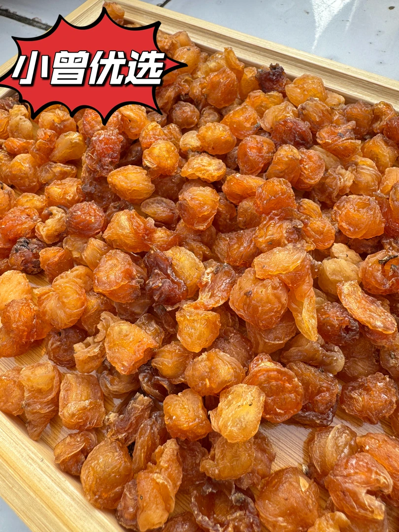 【小曾优选】去核桂圆肉