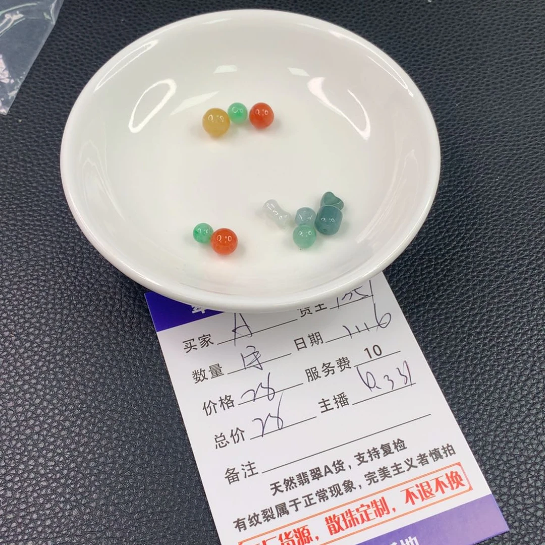 翡翠手链未镶嵌A**Q翡翠散珠DIY手串多样性自发