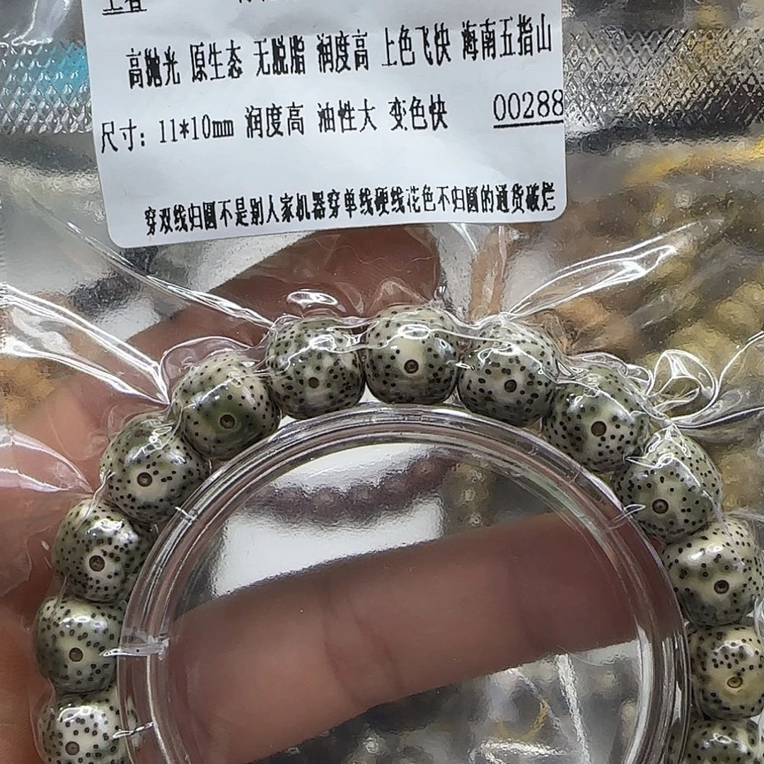 星月菩提手串93王者青花星月11 ×10单圈