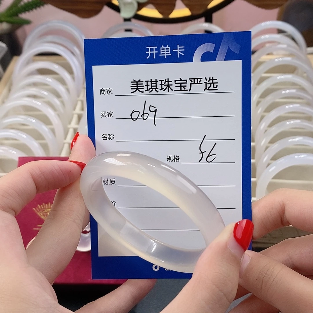 手镯玛瑙/玉髓未镶嵌0*9