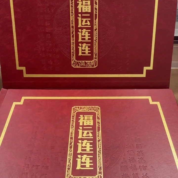 纸钱币收纳册9页版福利