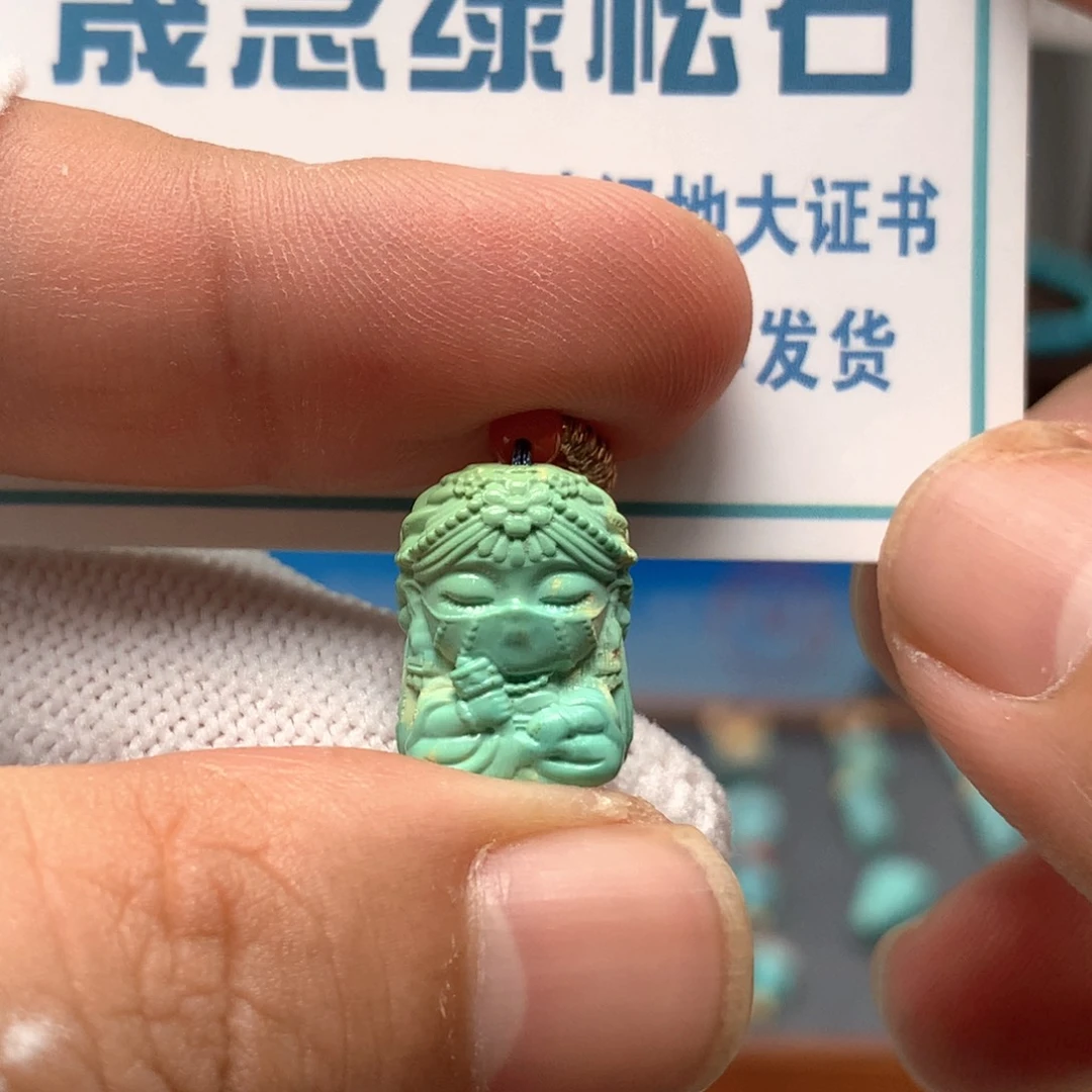 绿松石未镶嵌挂件