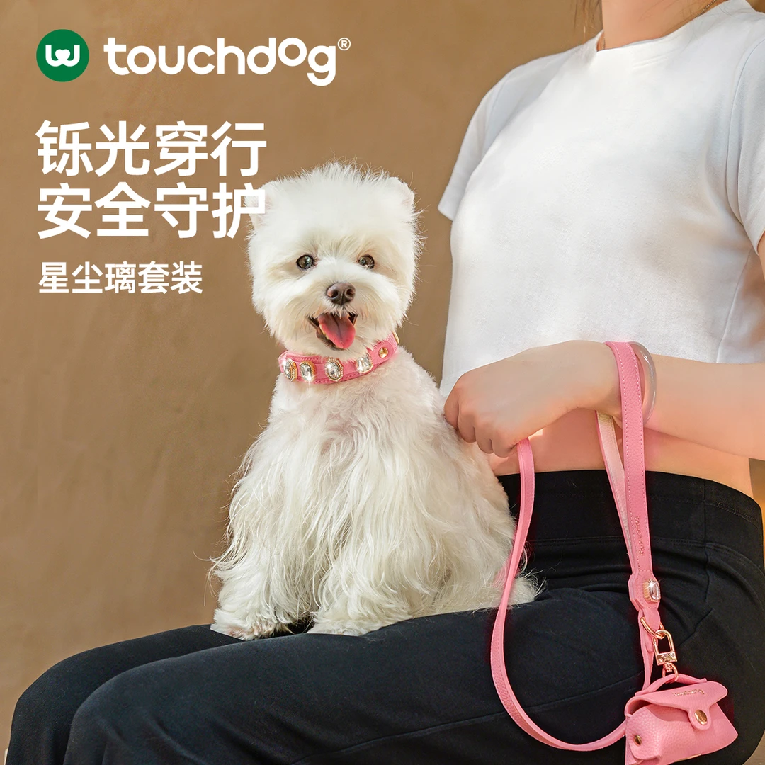 Touchdog/它它宠物项圈牵引绳猫咪狗狗适用皮革材质宝石脖圈带包