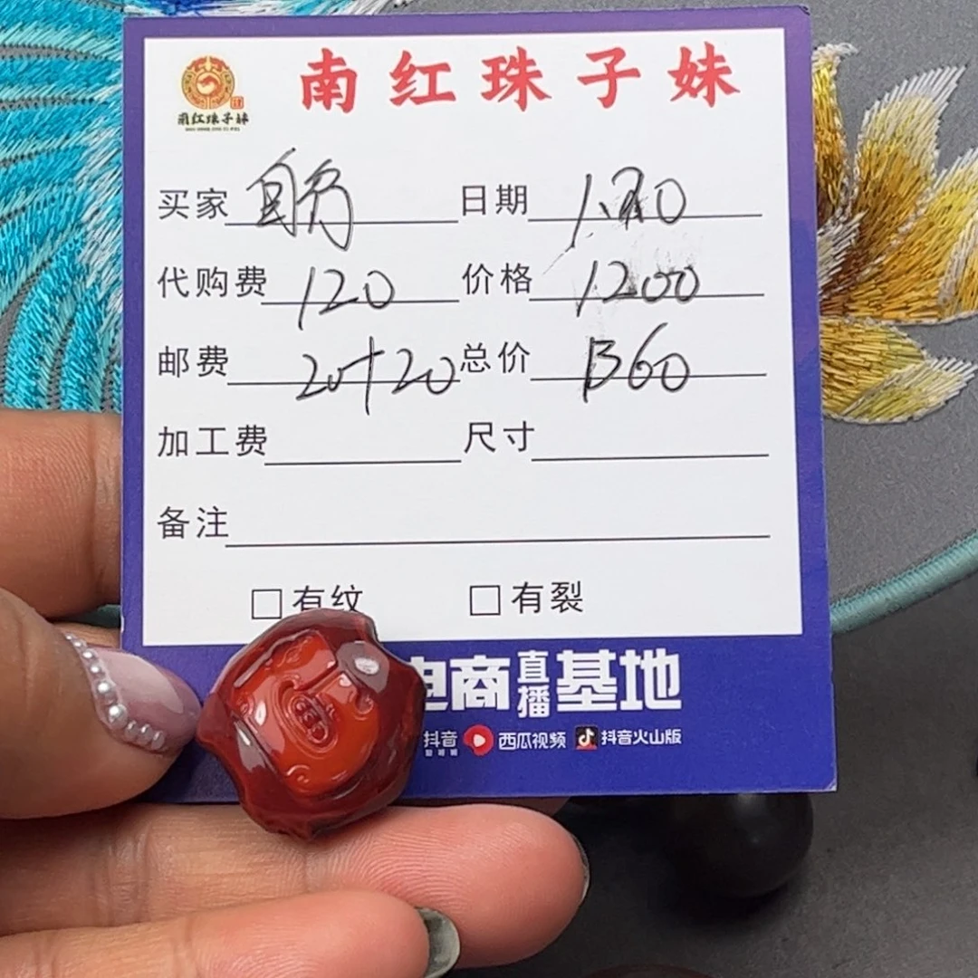 南红玛瑙吊坠未镶嵌自*