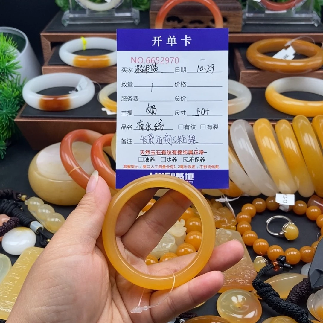 深***蓝石英质玉（黄龙玉）未镶嵌手镯52970