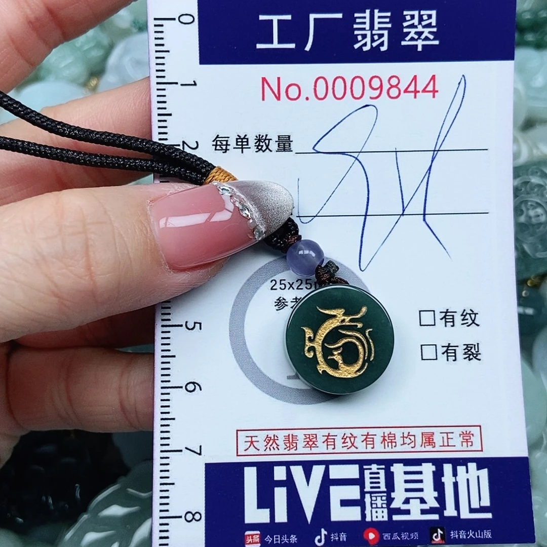 翡翠吊坠(不含链)未镶嵌