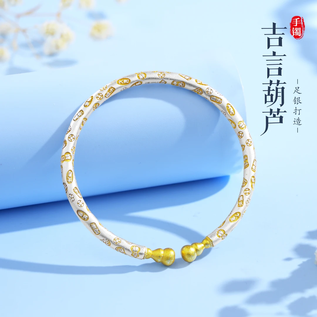 老银匠关东 足银手镯 吉言葫芦纯银手镯实心可调节气质