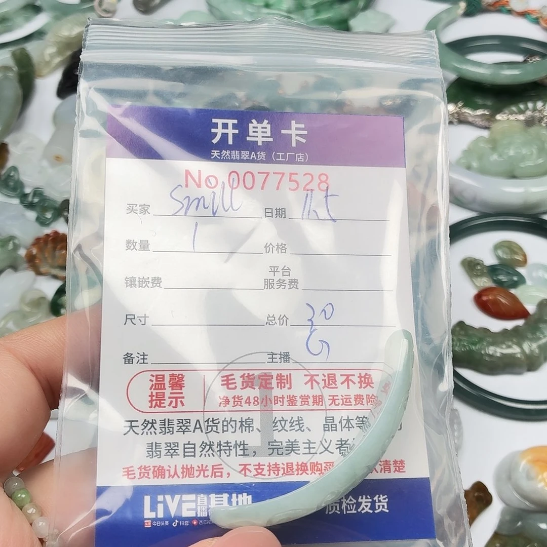 s***l翡翠未镶嵌颈饰翡翠