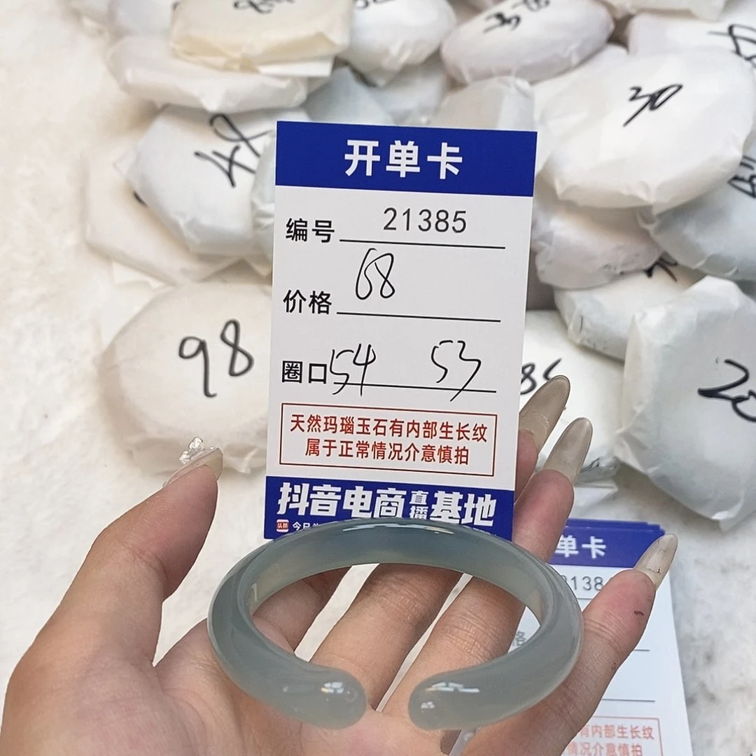 玛瑙/玉髓手镯未镶嵌385