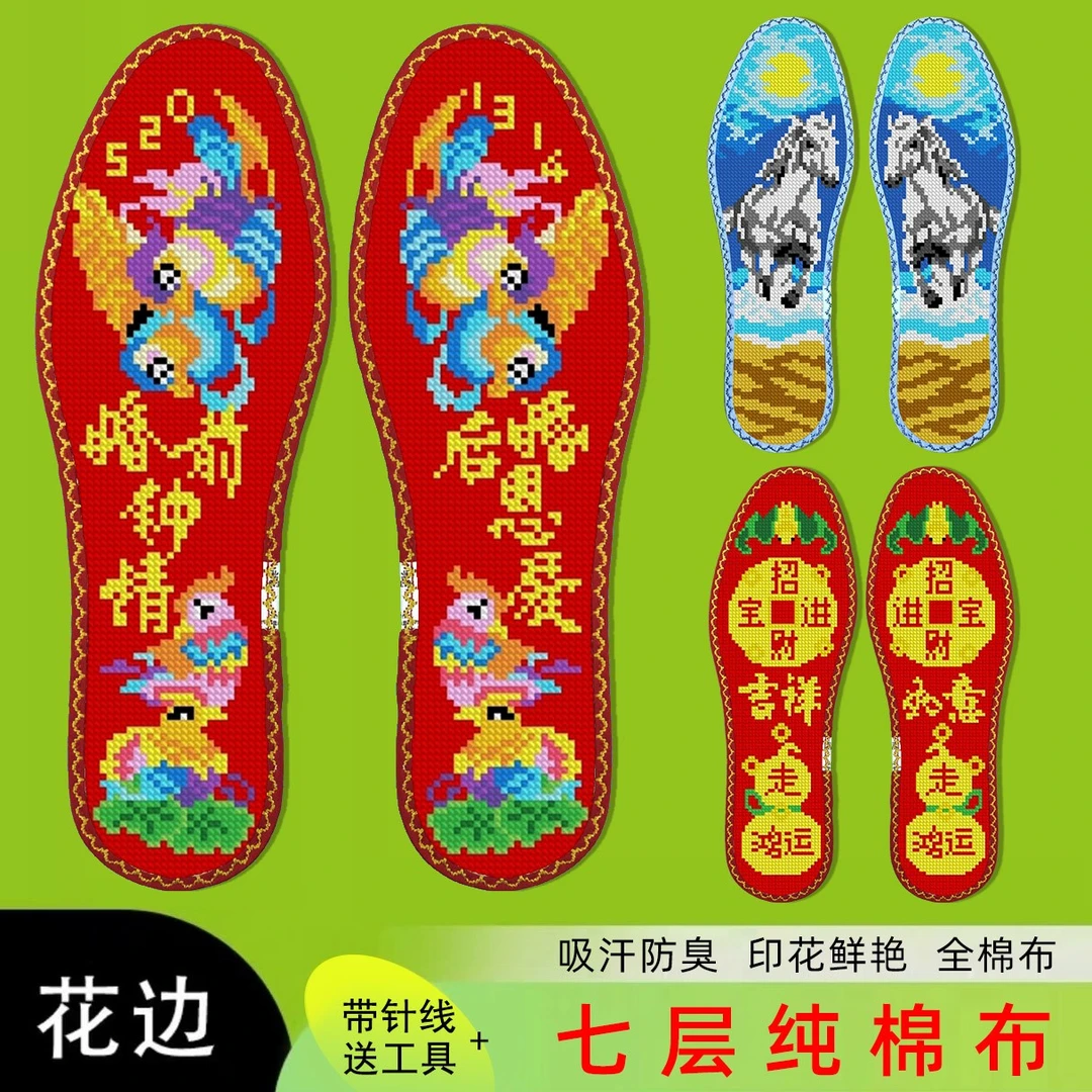 鸿运玫瑰手工十字绣鞋垫子2025新款自己绣棉布半成品2(现货特惠)