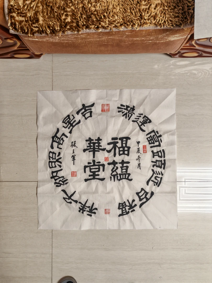 四尺对开斗方书法作品