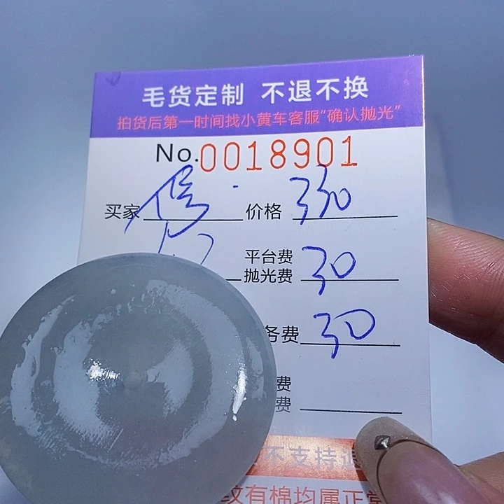 修***性定制翡翠未镶嵌翡翠