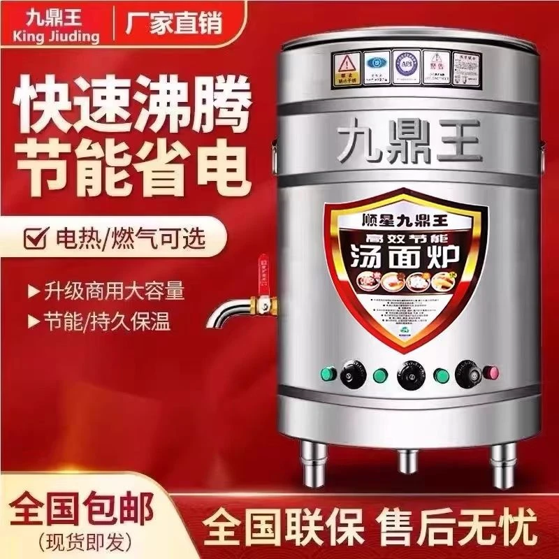 煮面炉商用面馆电热燃气煮面桶煤气熬粥卤锅麻辣烫水饺保温