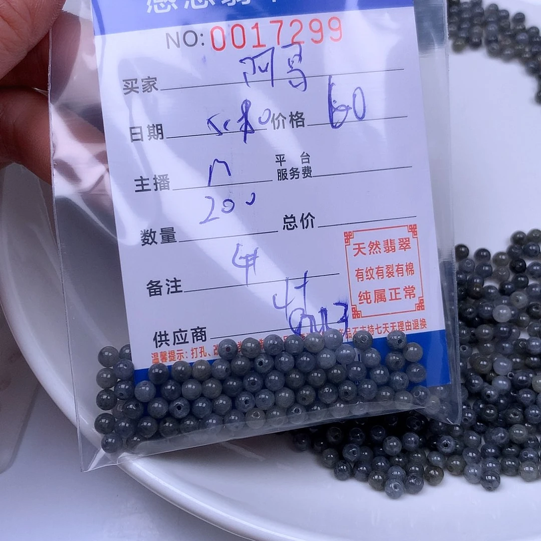 未镶嵌手链翡翠阿*