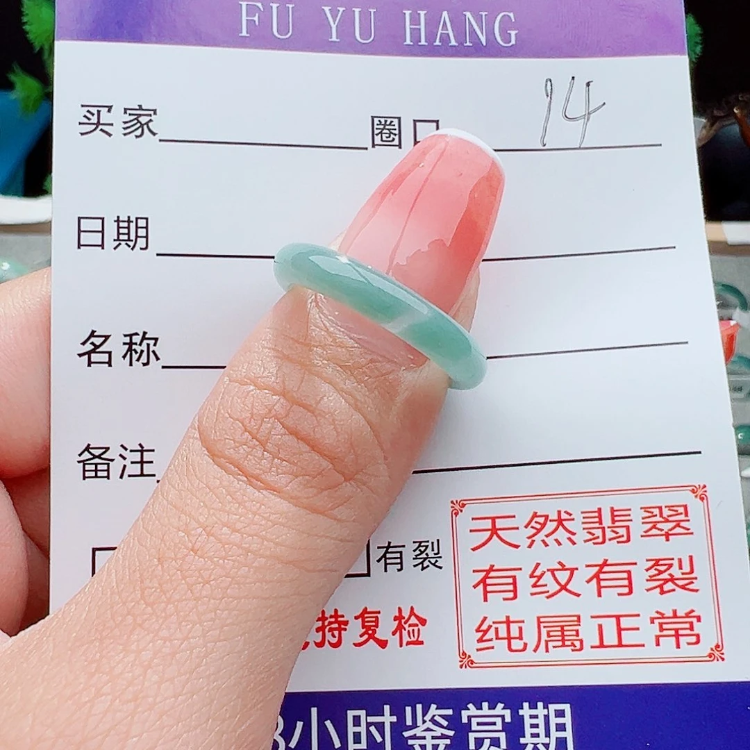 翡翠未镶嵌戒指戒指