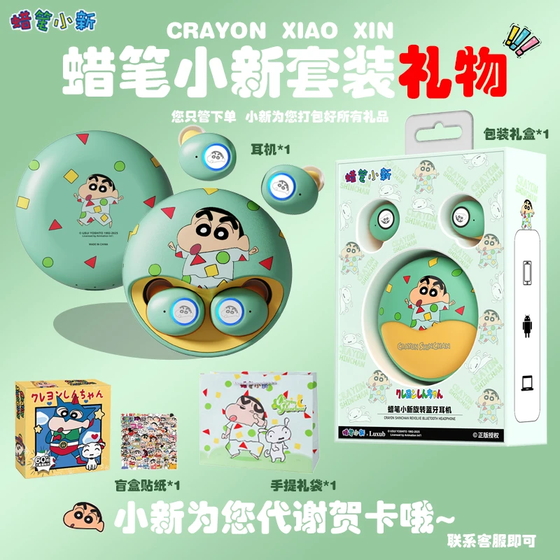 蜡笔小新新款无线蓝牙耳机旋转开盖官方正品入耳式耳机无线蓝牙