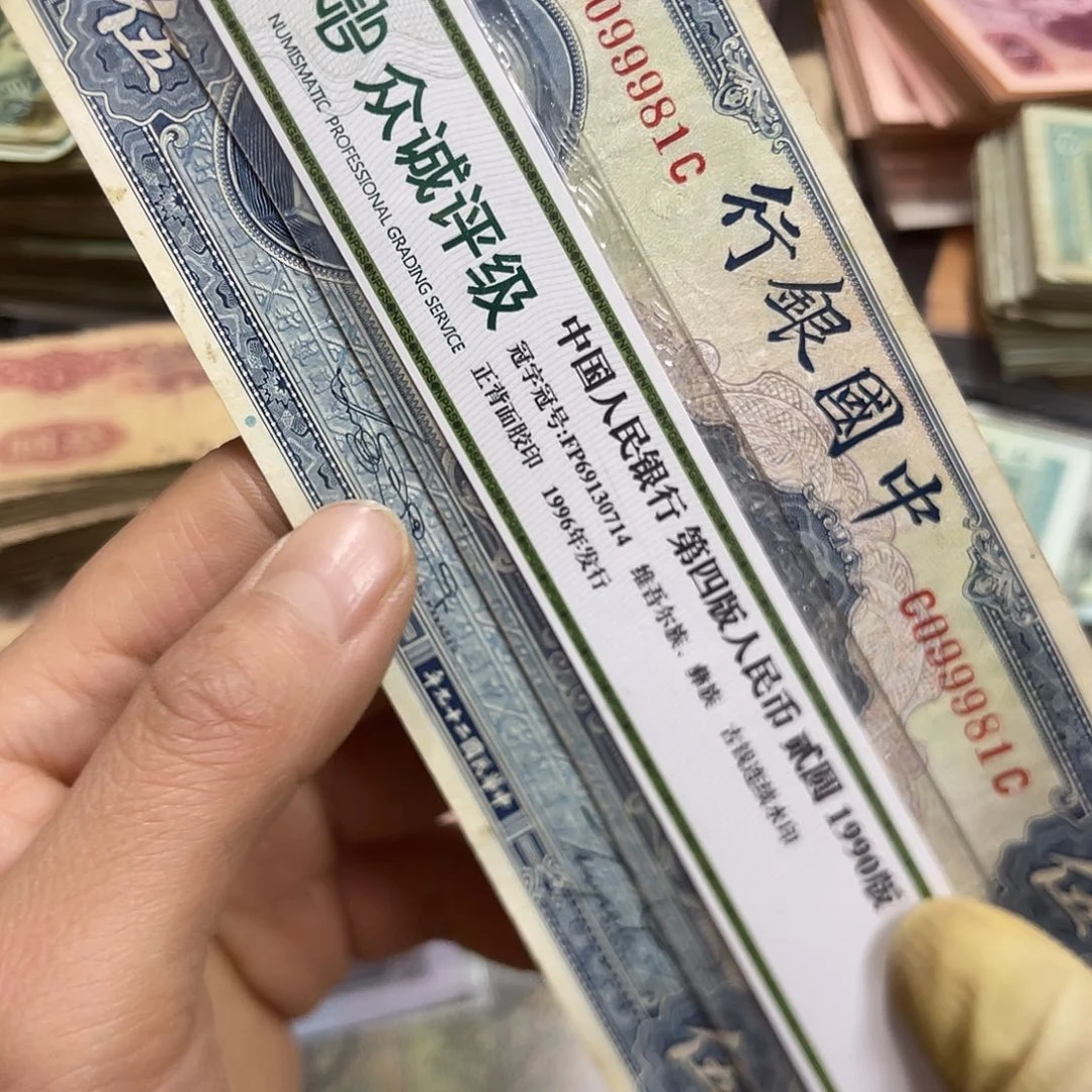 退市钱原图发货一张