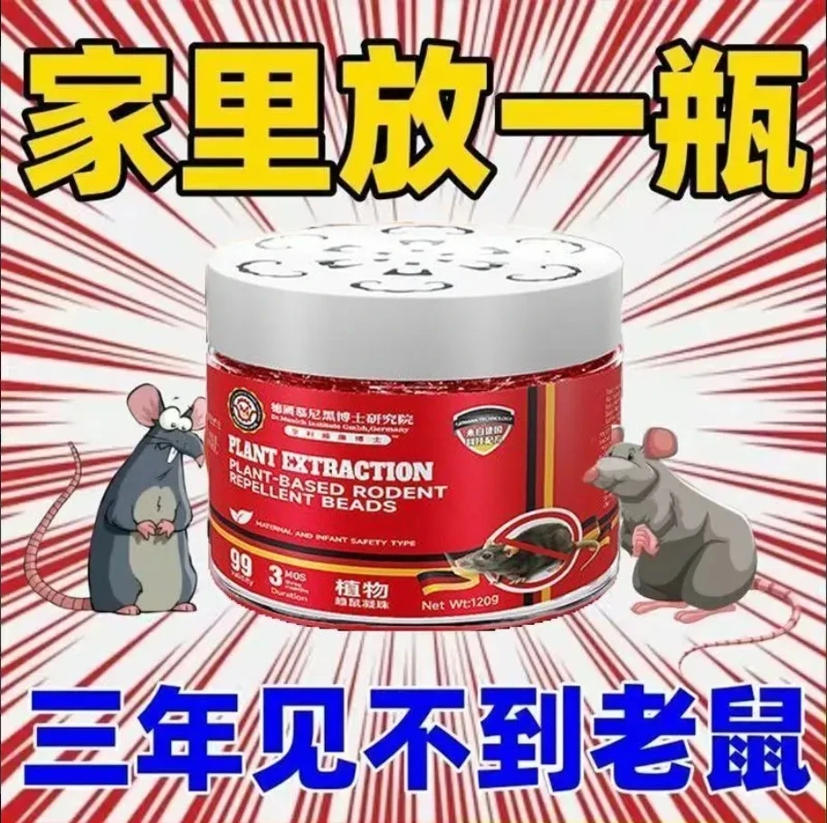 【一窝端】德国进口老鼠克星强效驱赶家用室内防鼠驱鼠散鼠魔盒