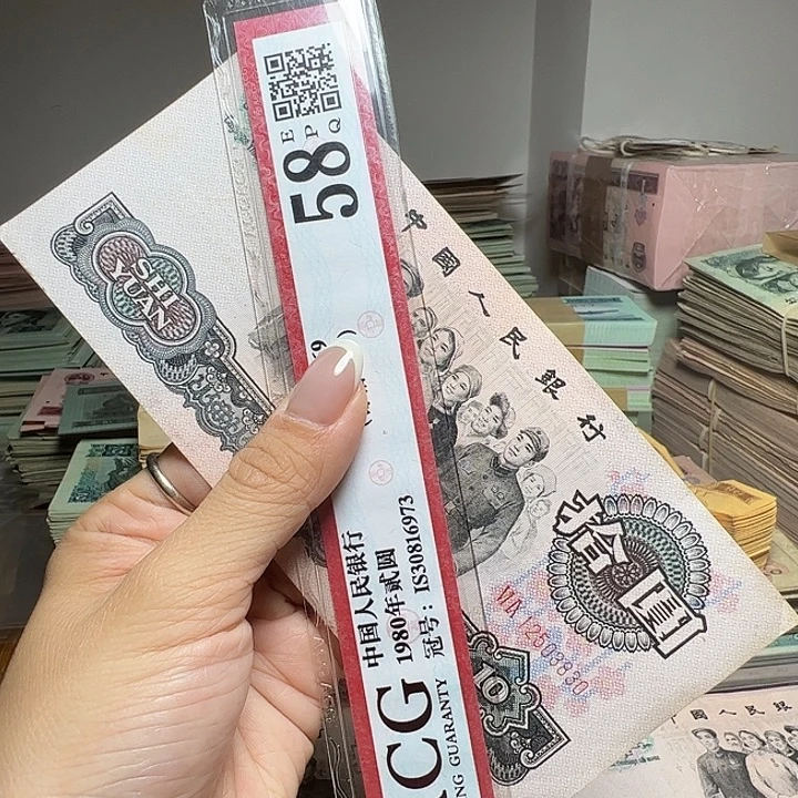 百***一退市人民币一张如图