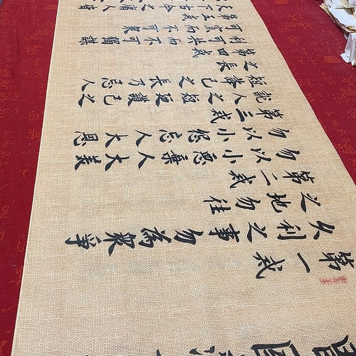 书法六戒雷伟仿古宣纸