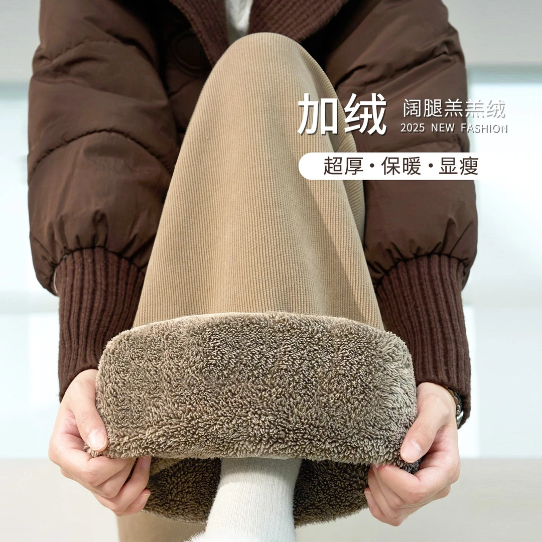秋冬上新加绒加厚阔腿裤灯芯绒长裤女显瘦保暖运动裤羊羔绒女裤