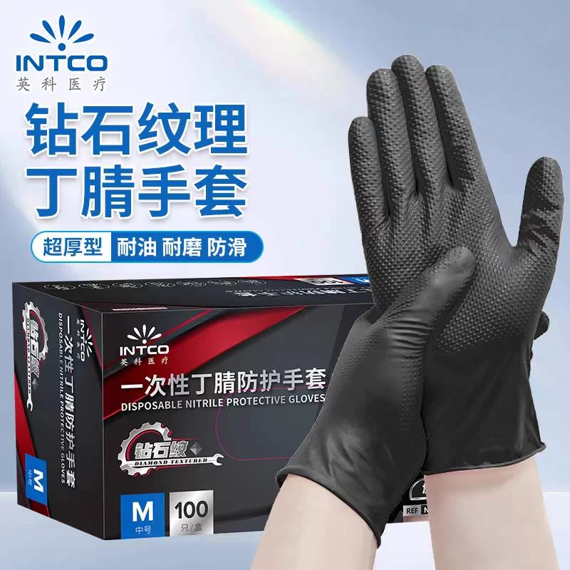 维修手套英科一次性加厚丁腈耐油污耐酸碱汽车摩托车修理防滑防油