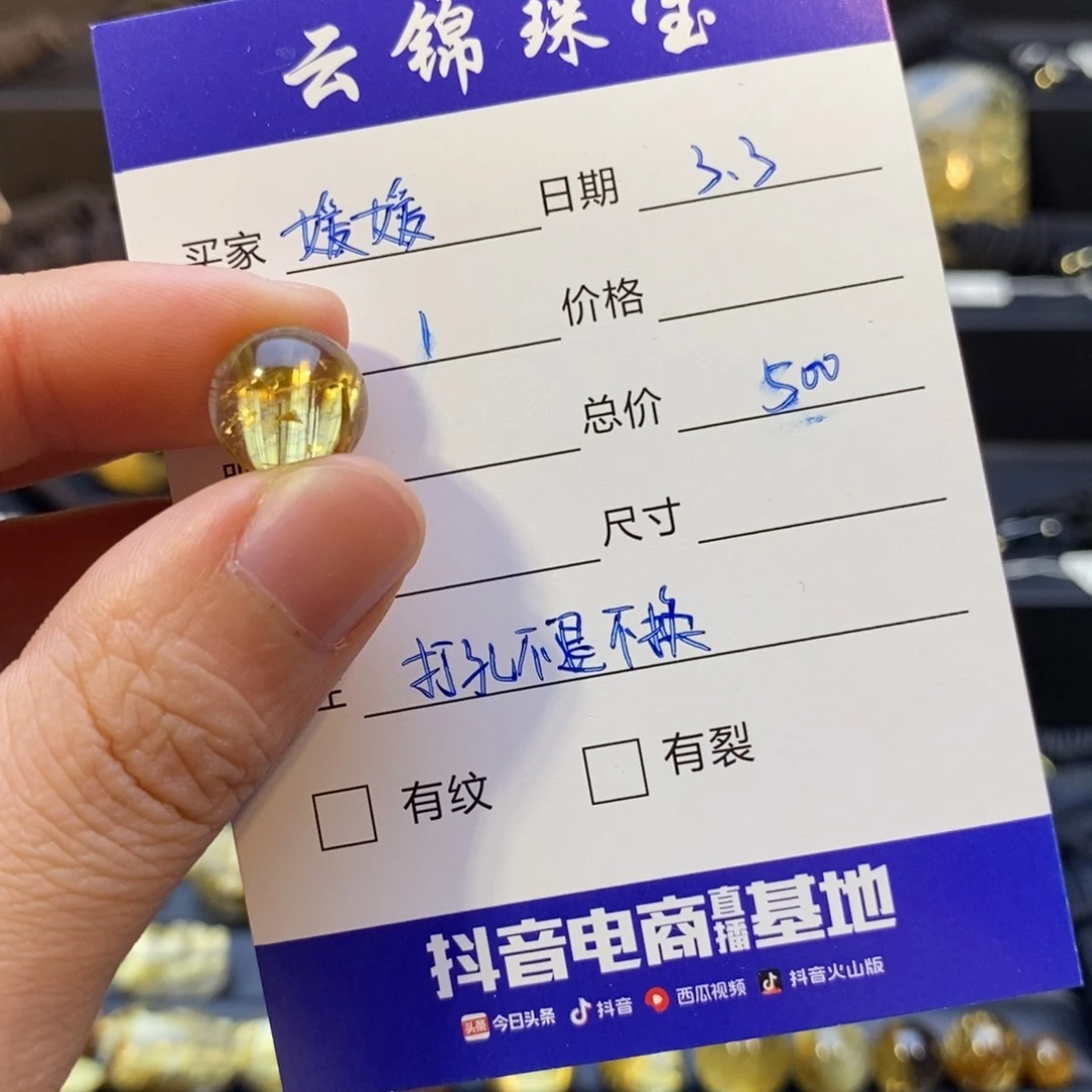 水晶珠宝半成品未镶嵌媛*天然钛晶单珠