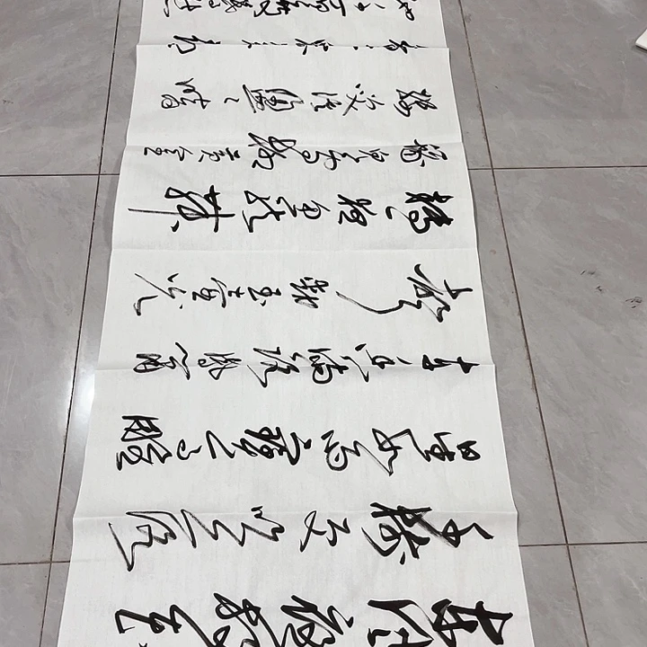 书法喜****陈尤老师书法作品元夕