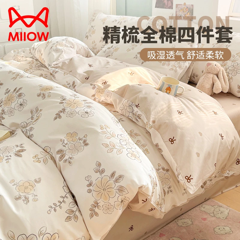 纯棉四件套全棉2025新款床上用品清新碎花被套床单宿舍三件套床笠