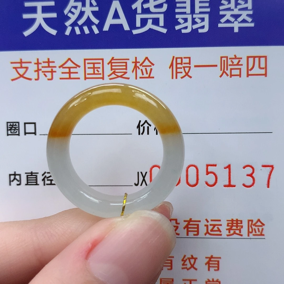 翡翠未镶嵌戒指港14