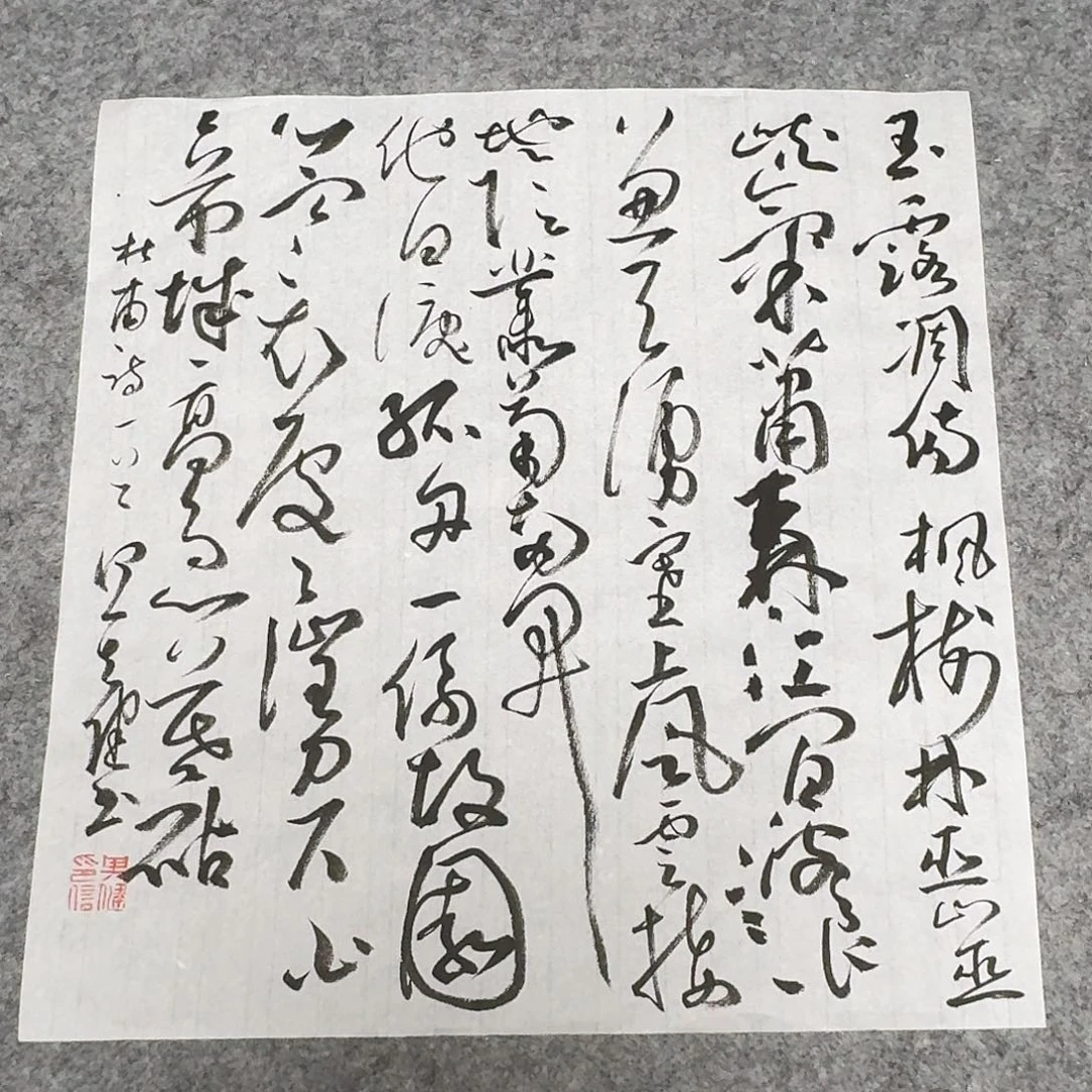 书法中书何其健34+34