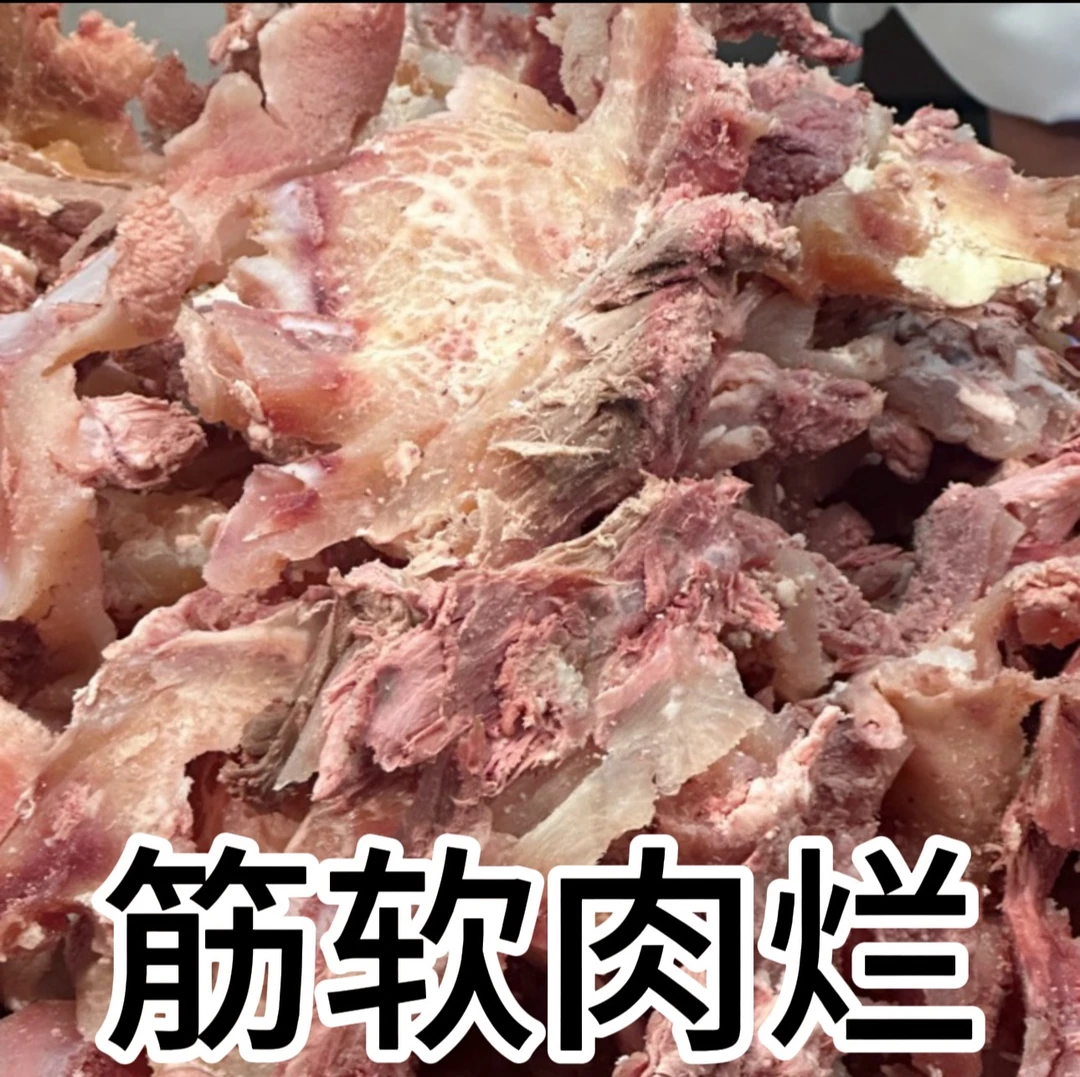 原味拆骨牛筋肉（纯筋肉 不是脆骨肉）