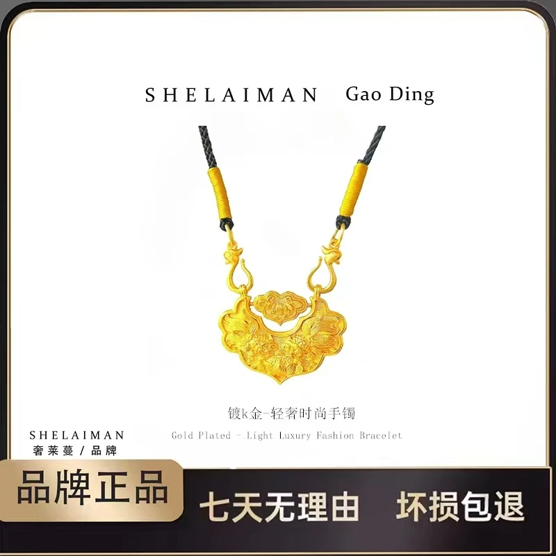 奢莱蔓/SHELAIMAN 新中式锦鲤平安锁项链