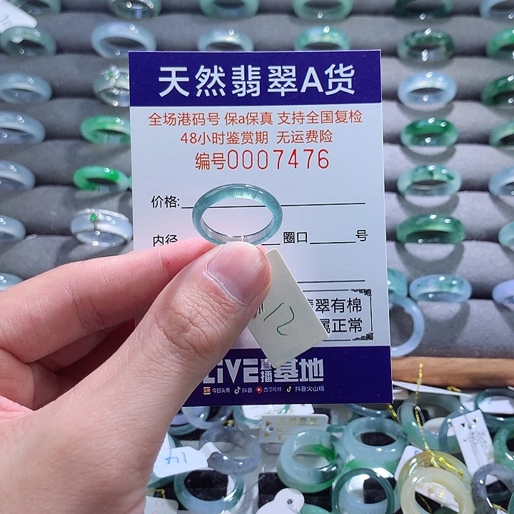 翡翠戒指未镶嵌翡翠