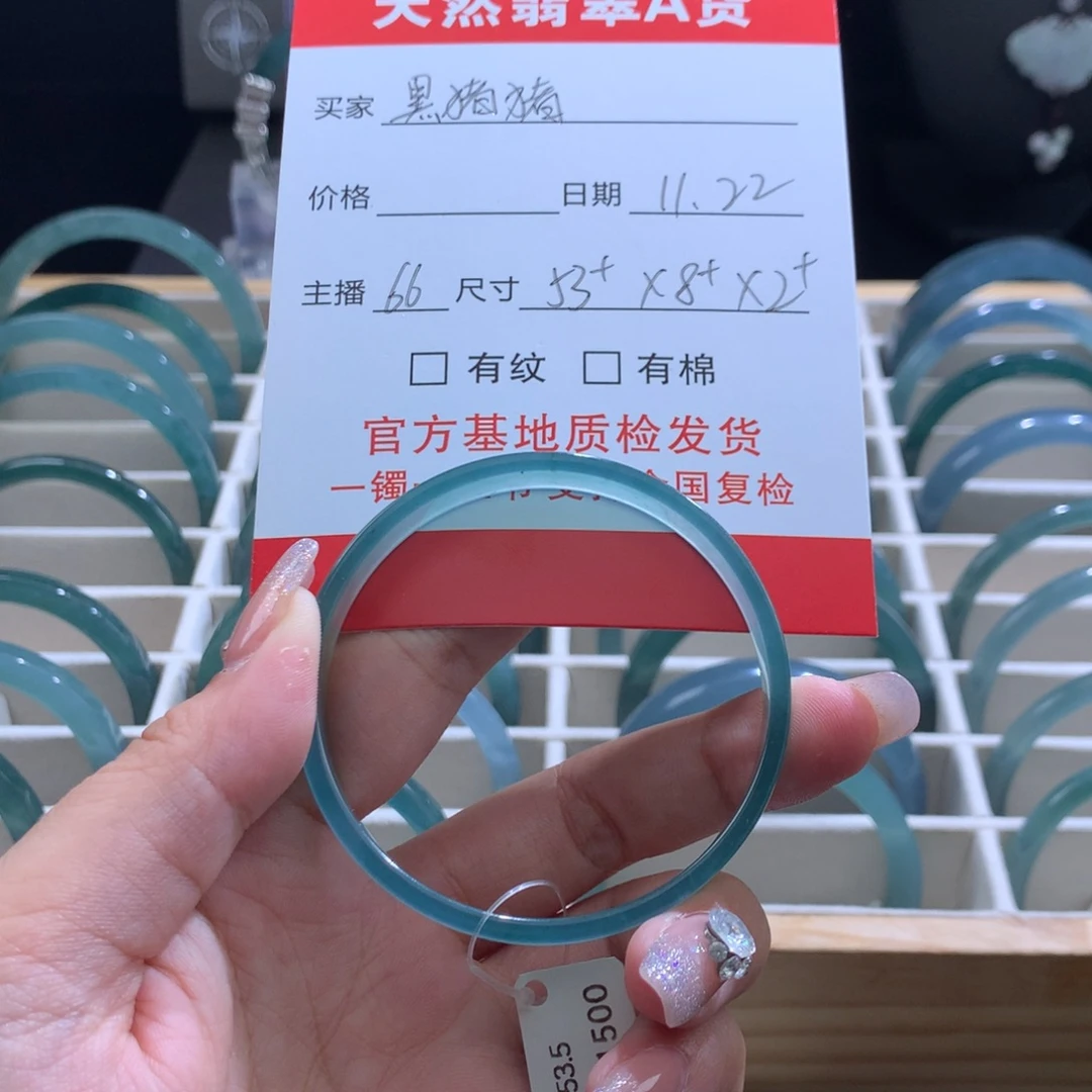 黑***猪翡翠未镶嵌手镯手镯