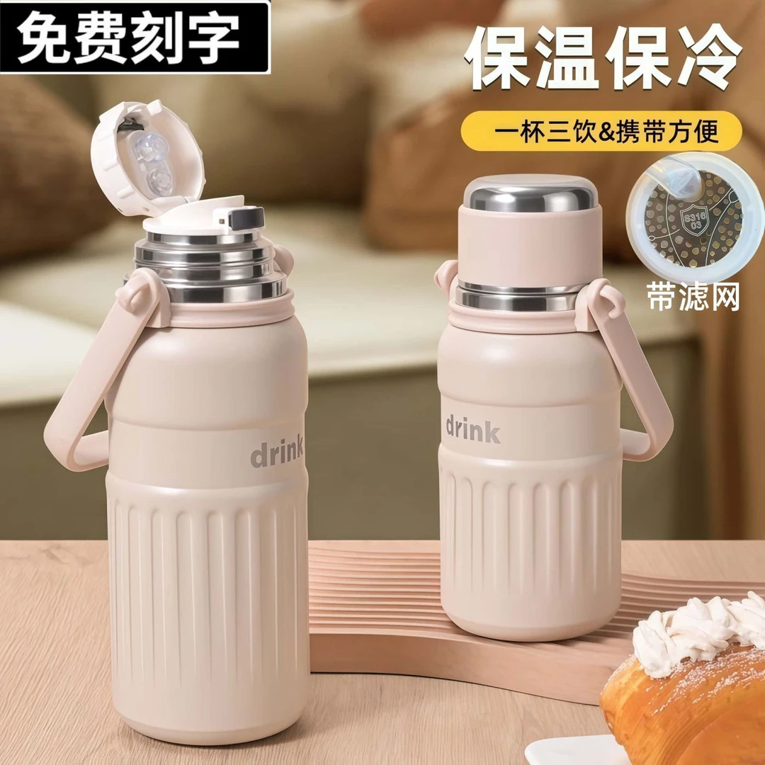 【可刻字】316不锈钢大容量保温杯吸管学生户外便携茶水分离水杯