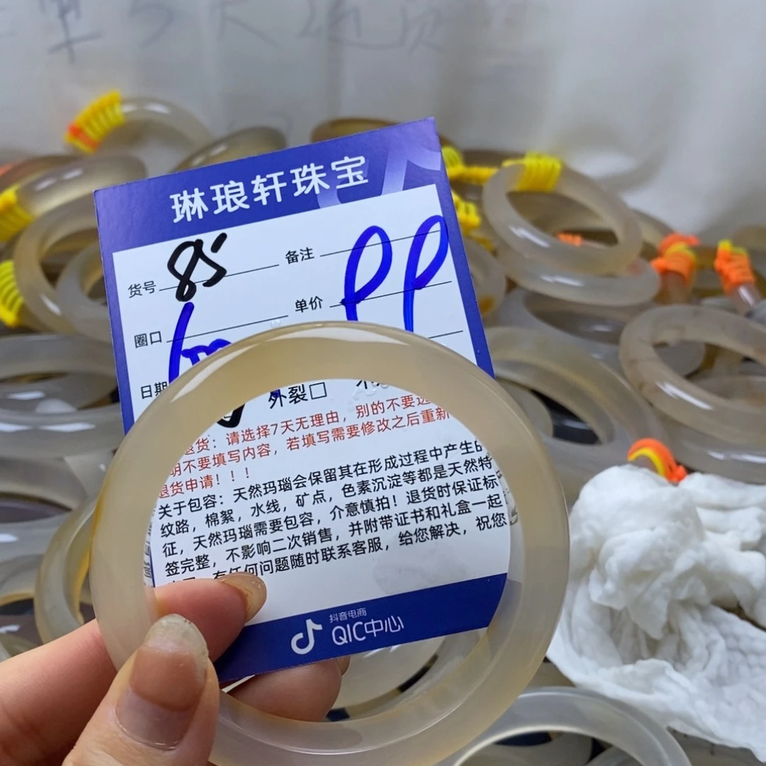 手镯玛瑙/玉髓未镶嵌85