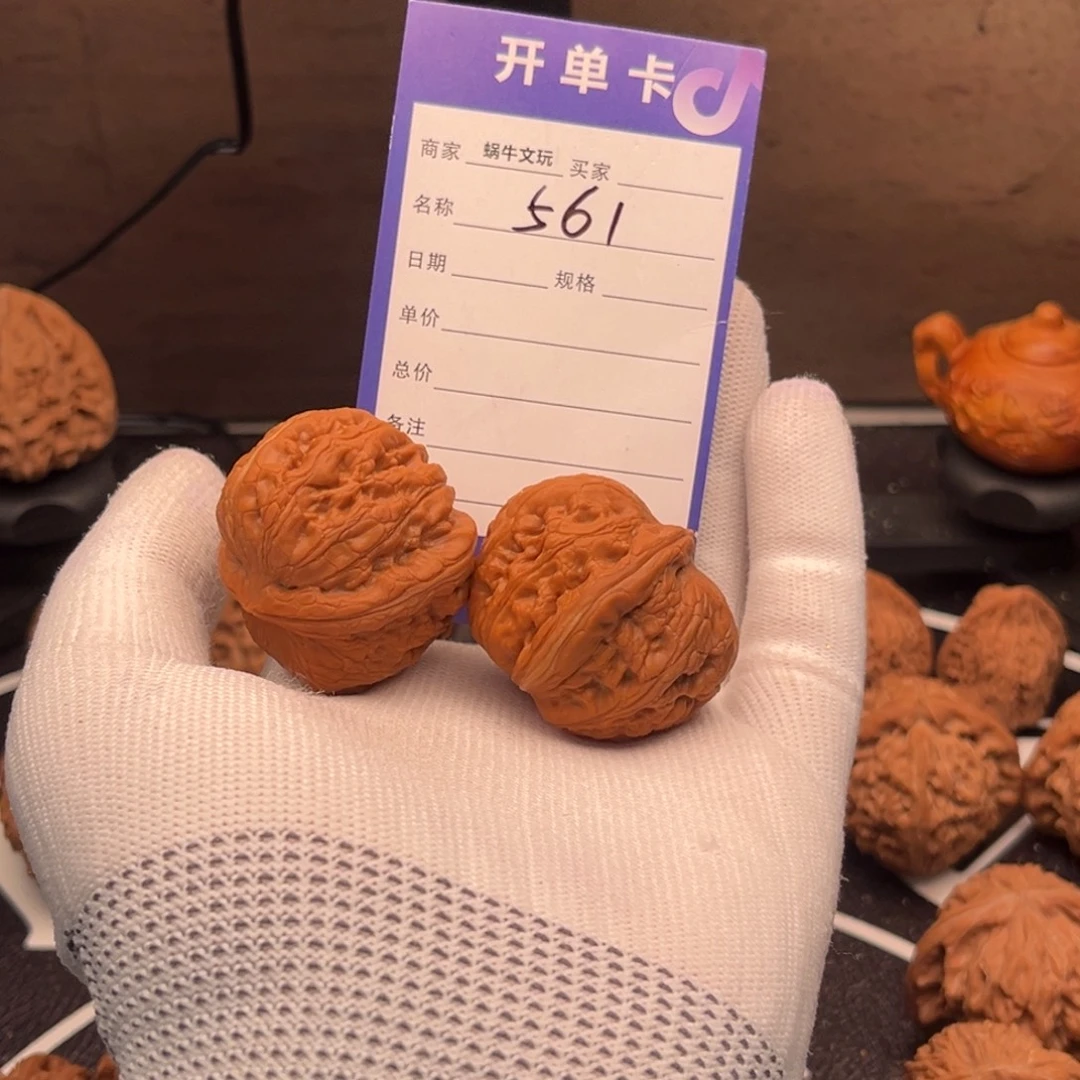 文玩核桃把件561元宝