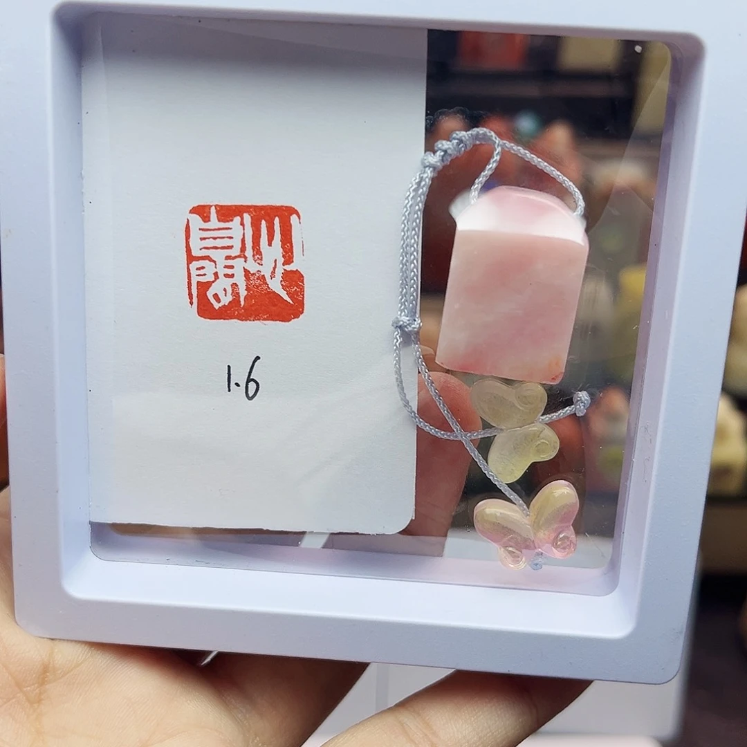 寿山石印石1.6心自闲 桃花粉冻 手工篆刻
