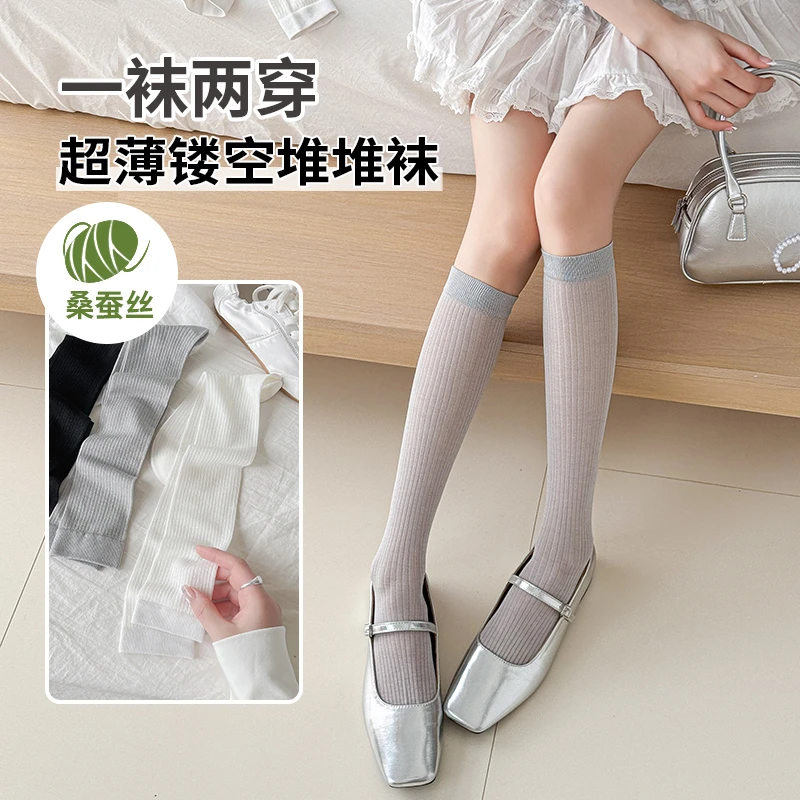 轻奢超薄桑蚕丝小腿堆堆袜miu奶白灰色夏季抽条镂空百搭ins网眼