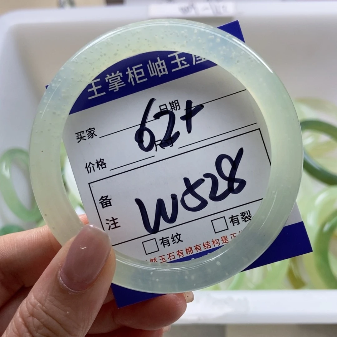 岫玉未镶嵌手镯手镯