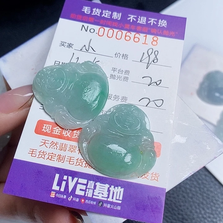 小***靖定制翡翠未镶嵌翡翠