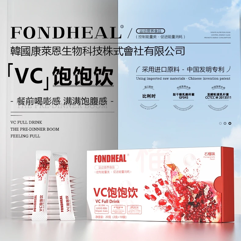 FONDHEAL VC饱饱饮10条每盒