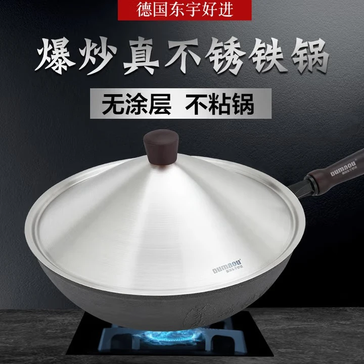 东宇好进家用炒锅铁锅不沾锅无涂层炒锅不粘炒锅钢盖32铁锅不粘锅